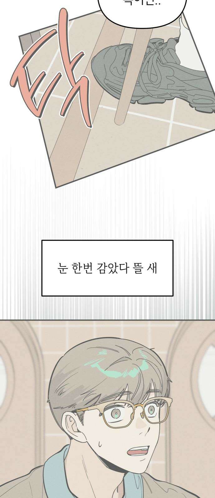 숭늉버블티 26화 55