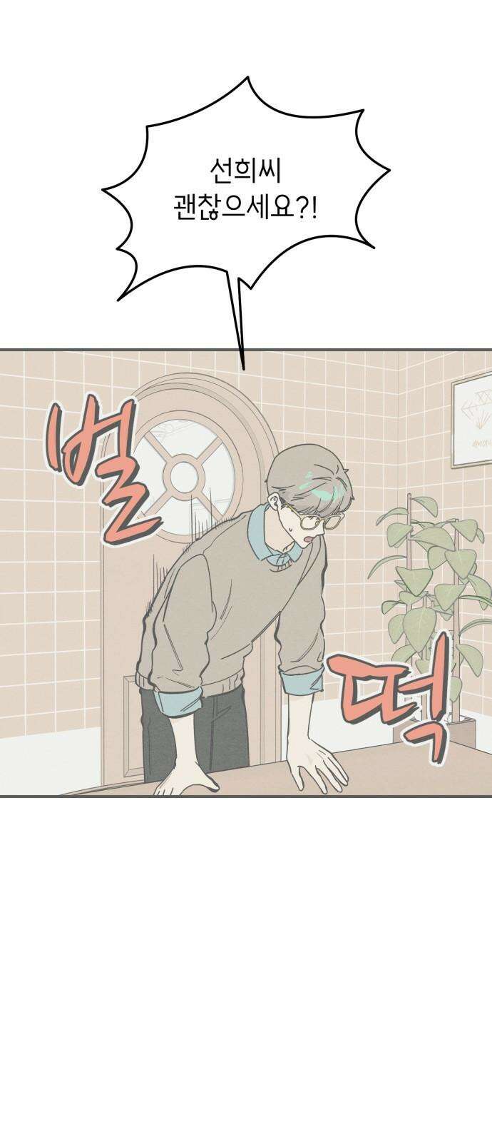 숭늉버블티 26화 58
