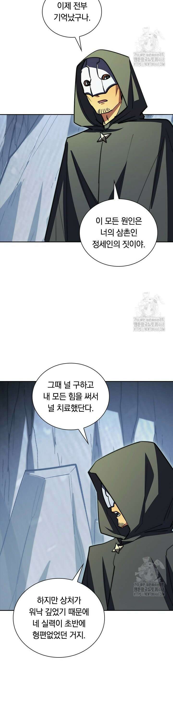 전설 헌터로 키워지는 중입니다 276화 2