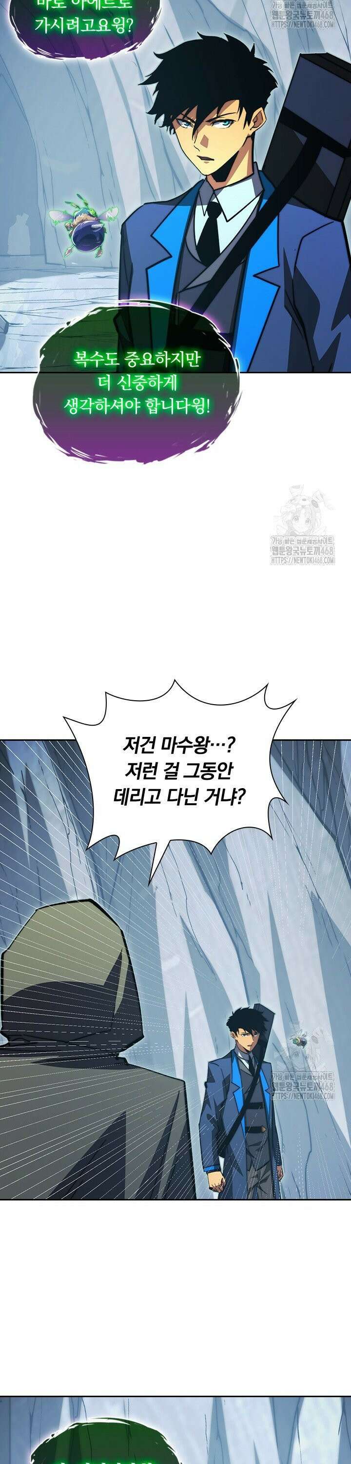 전설 헌터로 키워지는 중입니다 276화 5
