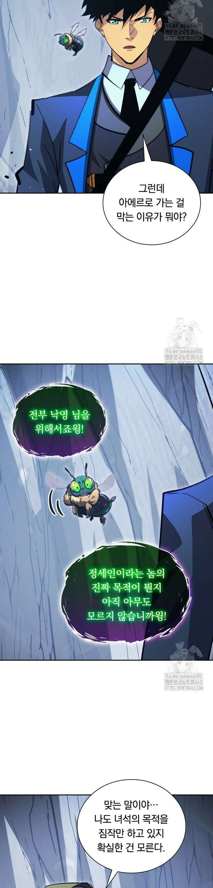 전설 헌터로 키워지는 중입니다 276화 9