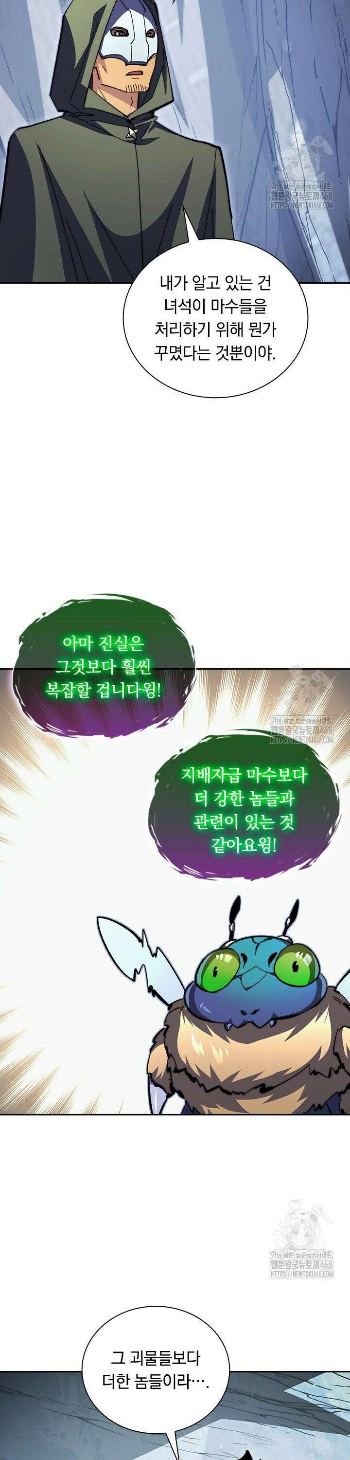 전설 헌터로 키워지는 중입니다 276화 10