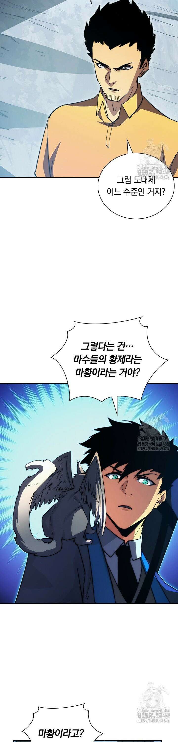 전설 헌터로 키워지는 중입니다 276화 11