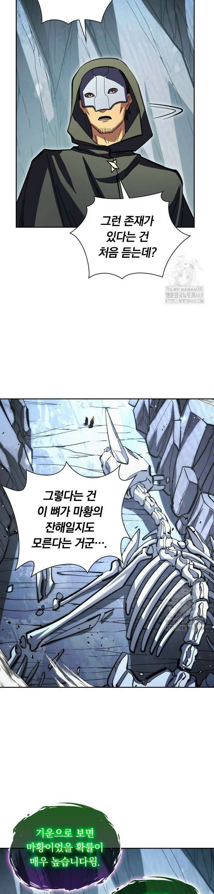 전설 헌터로 키워지는 중입니다 276화 12
