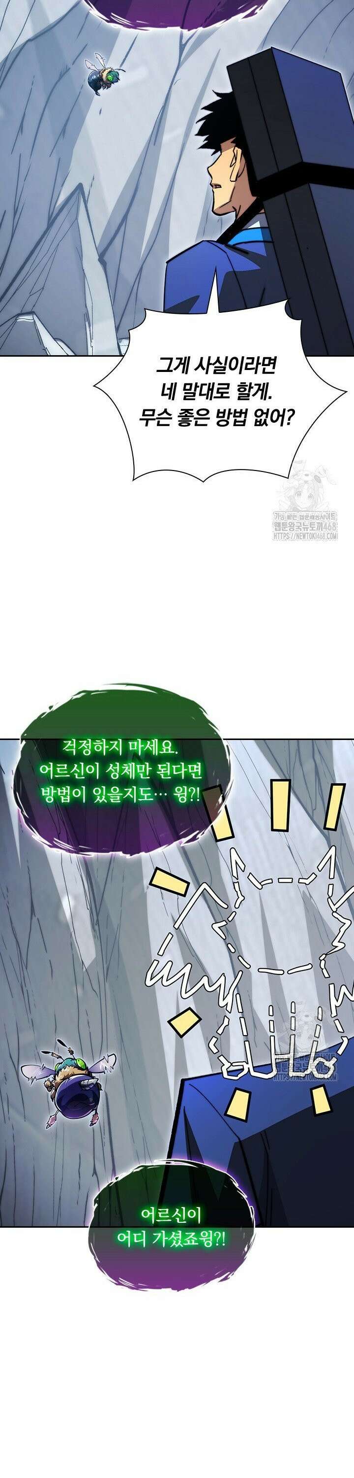 전설 헌터로 키워지는 중입니다 276화 16