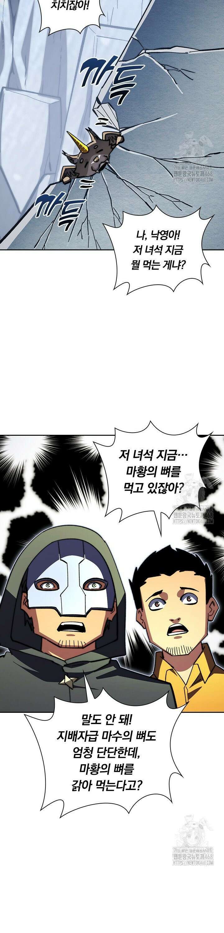 전설 헌터로 키워지는 중입니다 276화 18