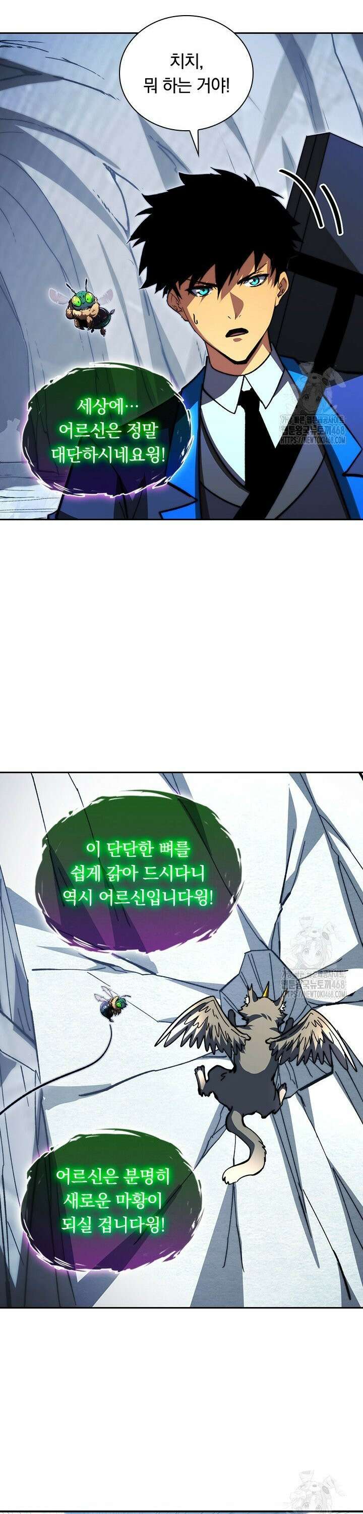 전설 헌터로 키워지는 중입니다 276화 19