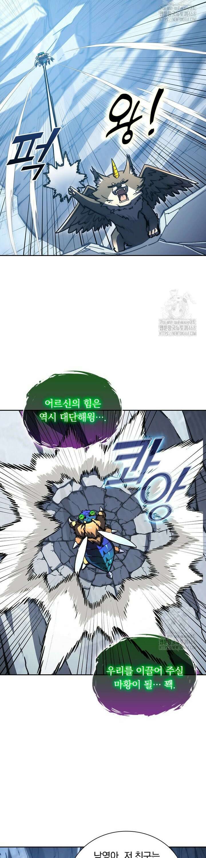 전설 헌터로 키워지는 중입니다 276화 20