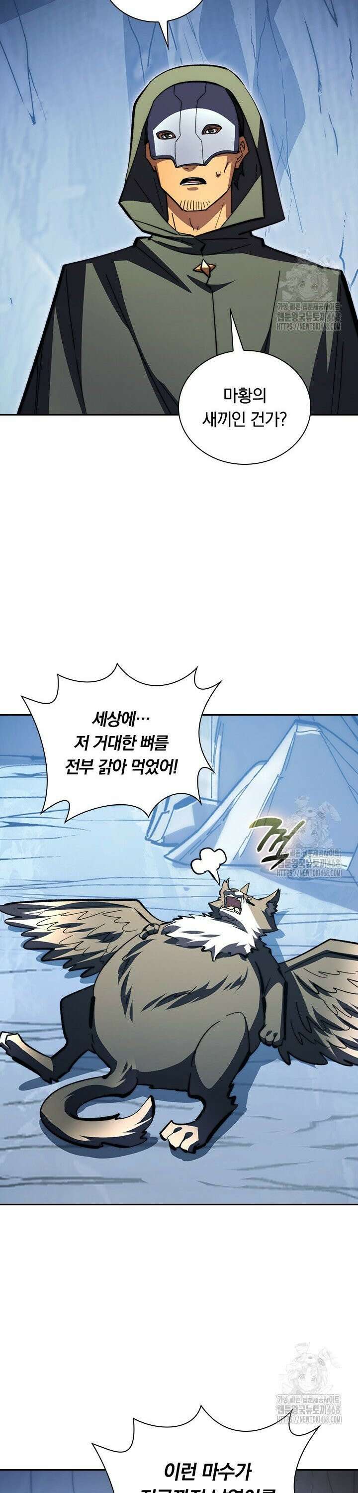 전설 헌터로 키워지는 중입니다 276화 22
