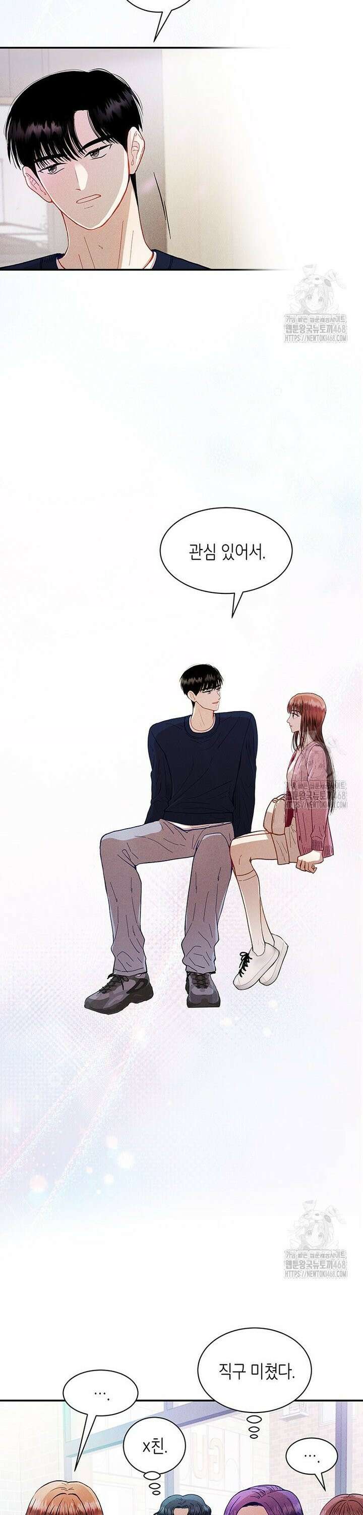 너 아니면 너 4화 2