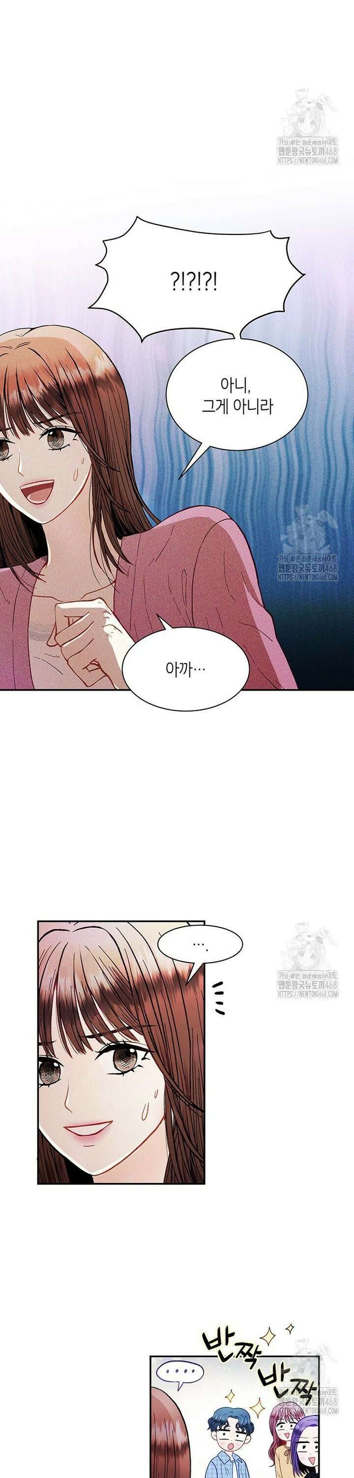 너 아니면 너 4화 5