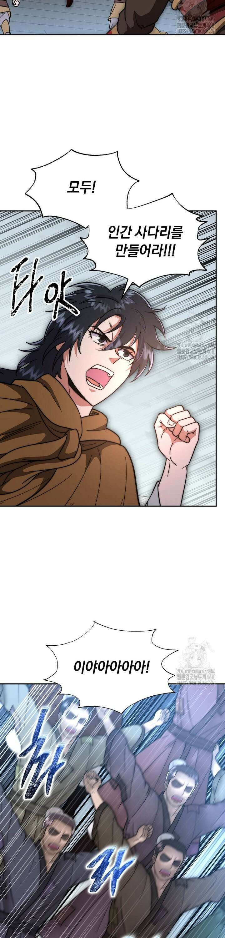 망향무사 127화 2
