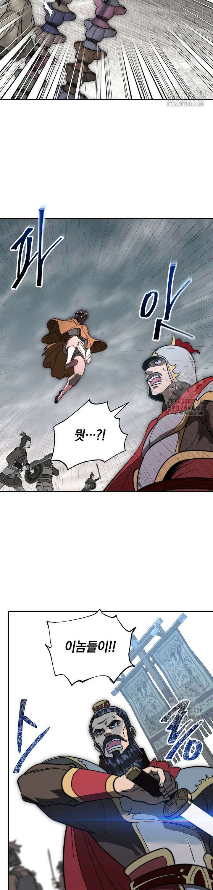 망향무사 127화 4