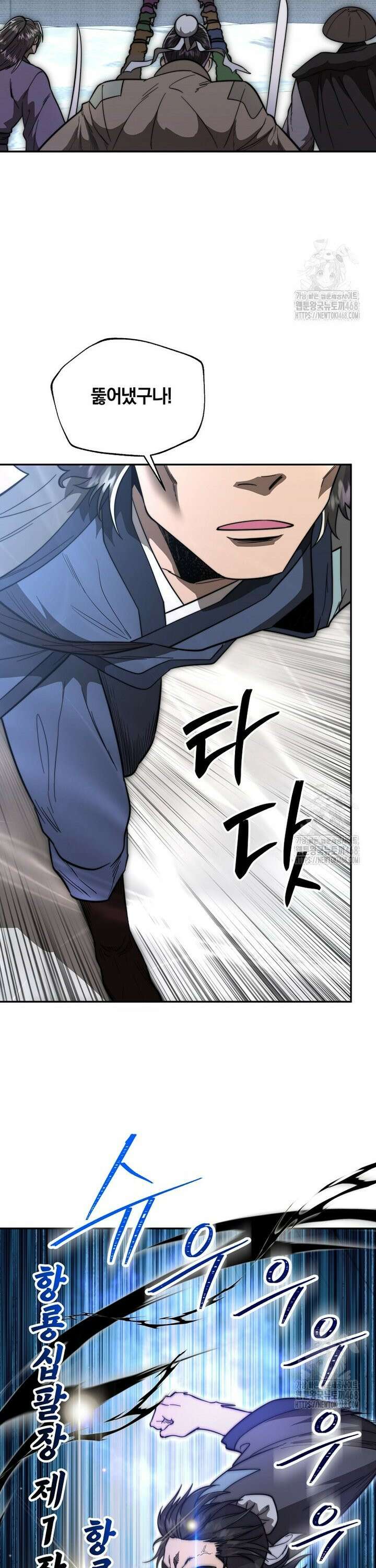 망향무사 127화 6