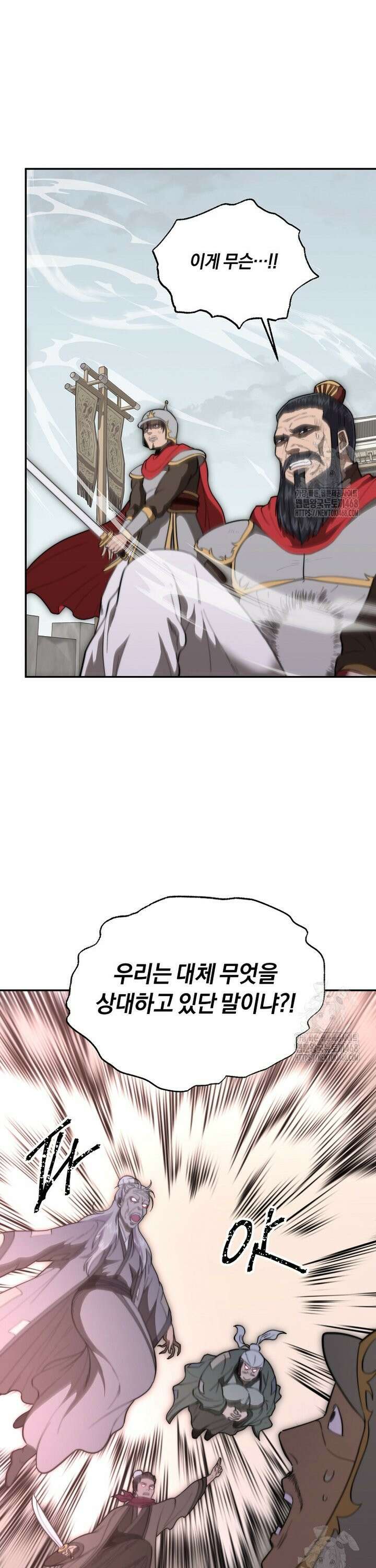 망향무사 127화 9