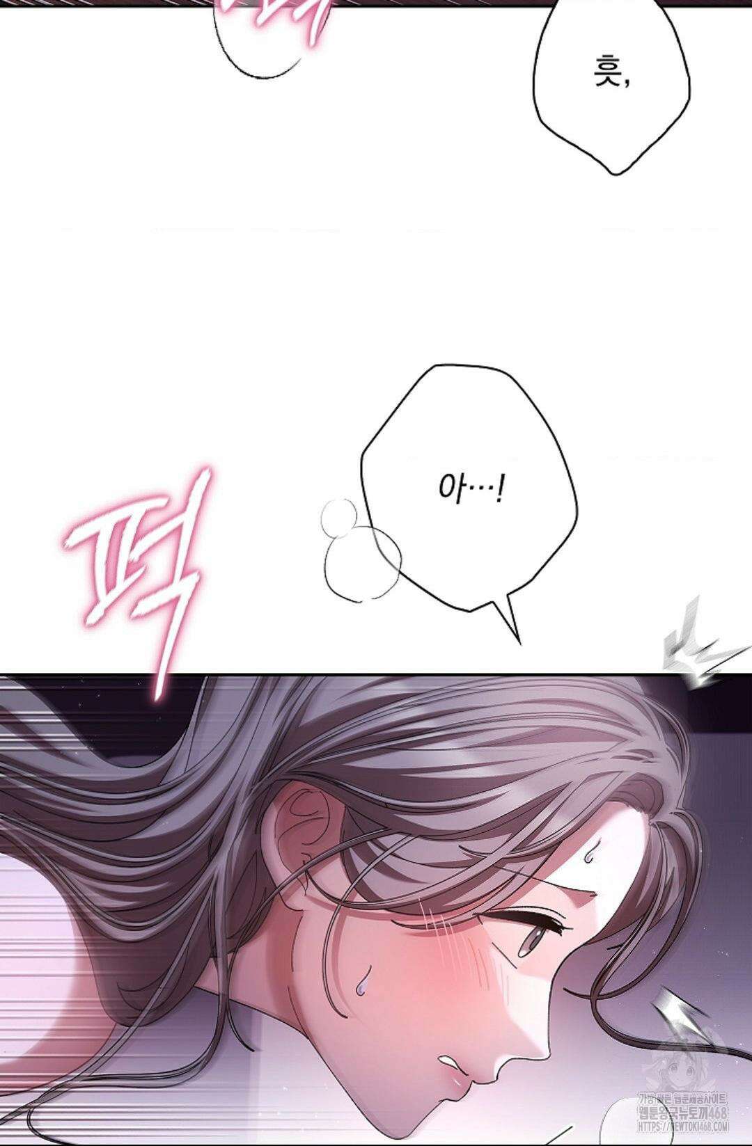 다이브 [레진] 27화 3