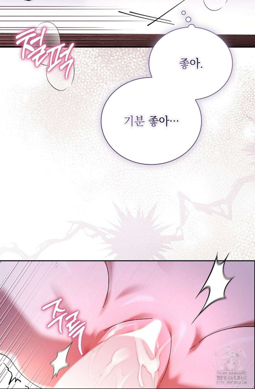 다이브 [레진] 27화 4