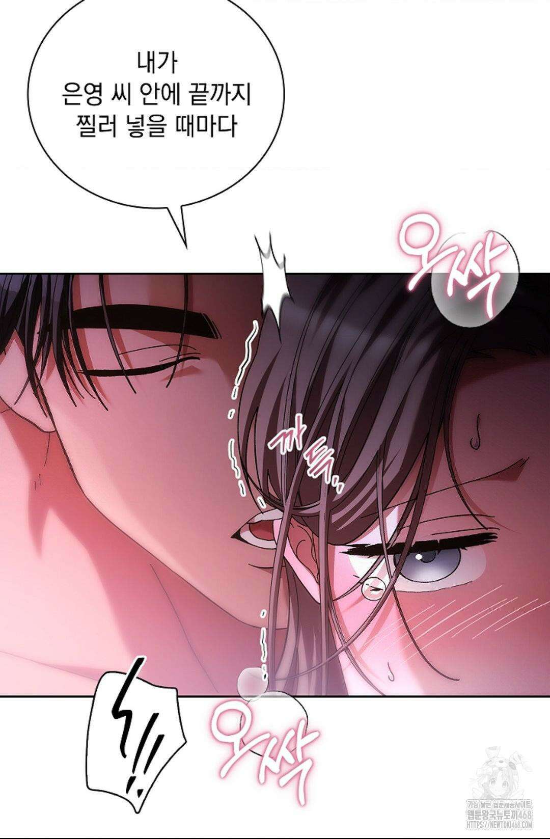 다이브 [레진] 27화 8