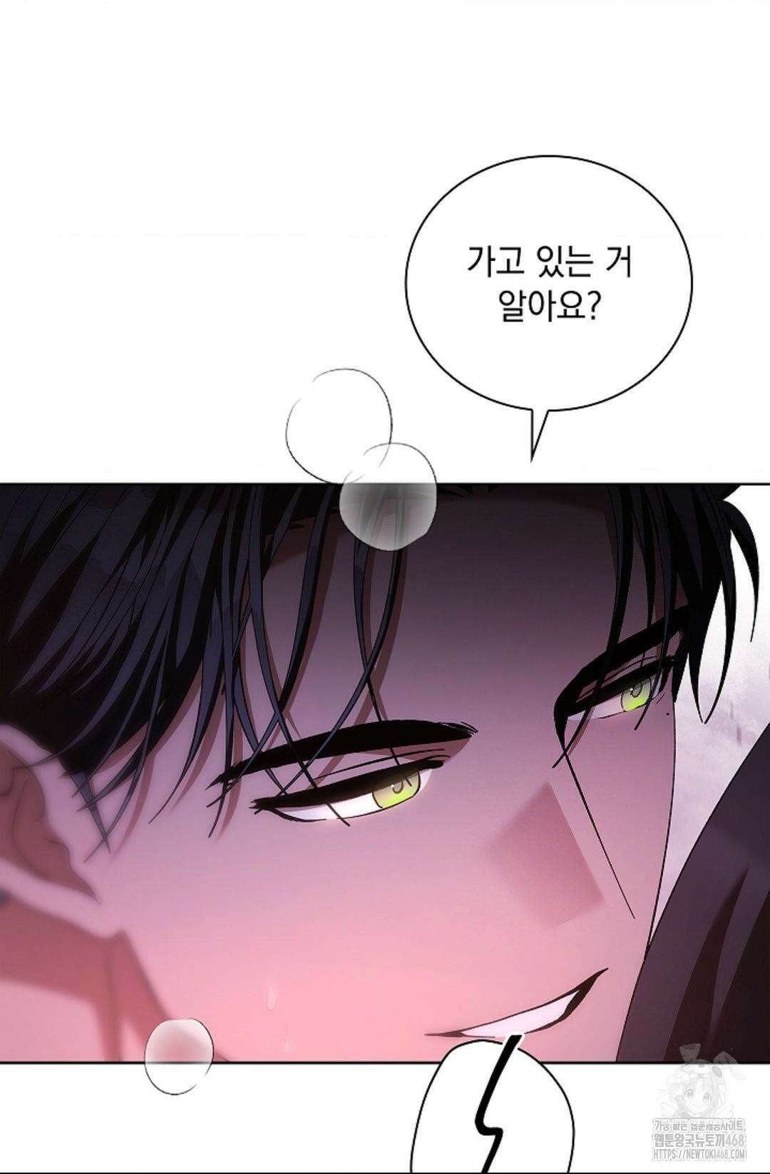 다이브 [레진] 27화 9