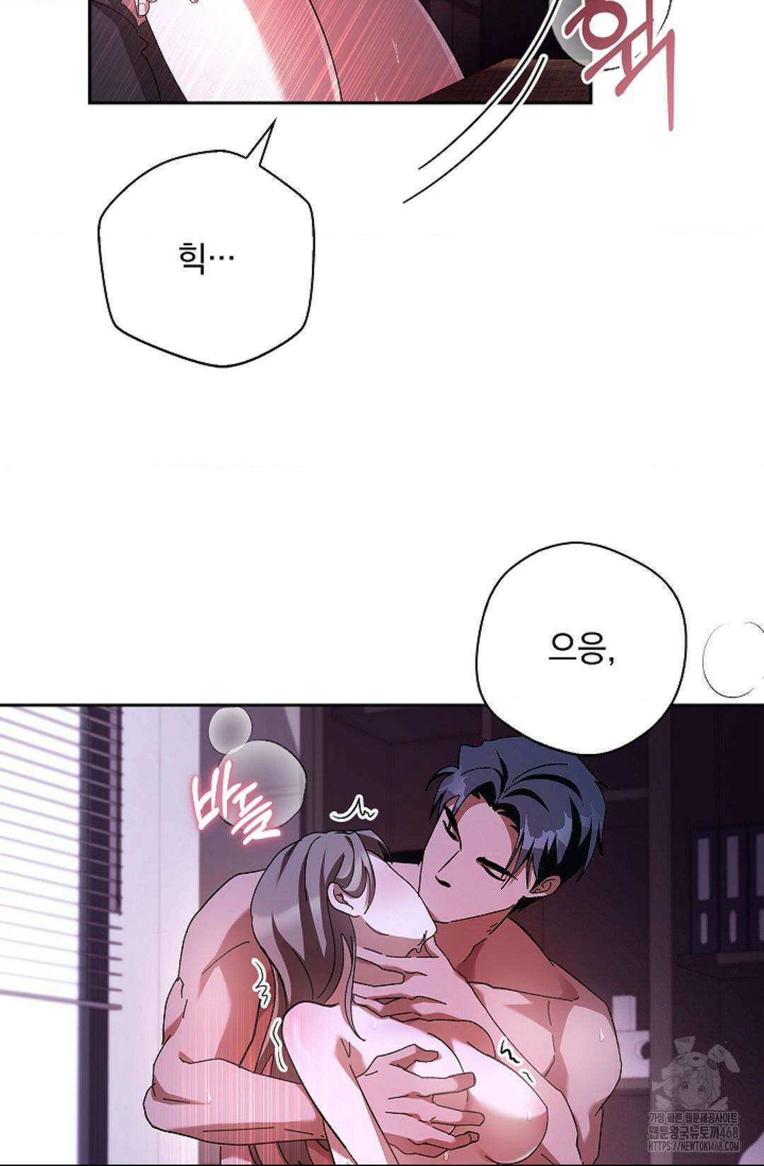 다이브 [레진] 27화 11