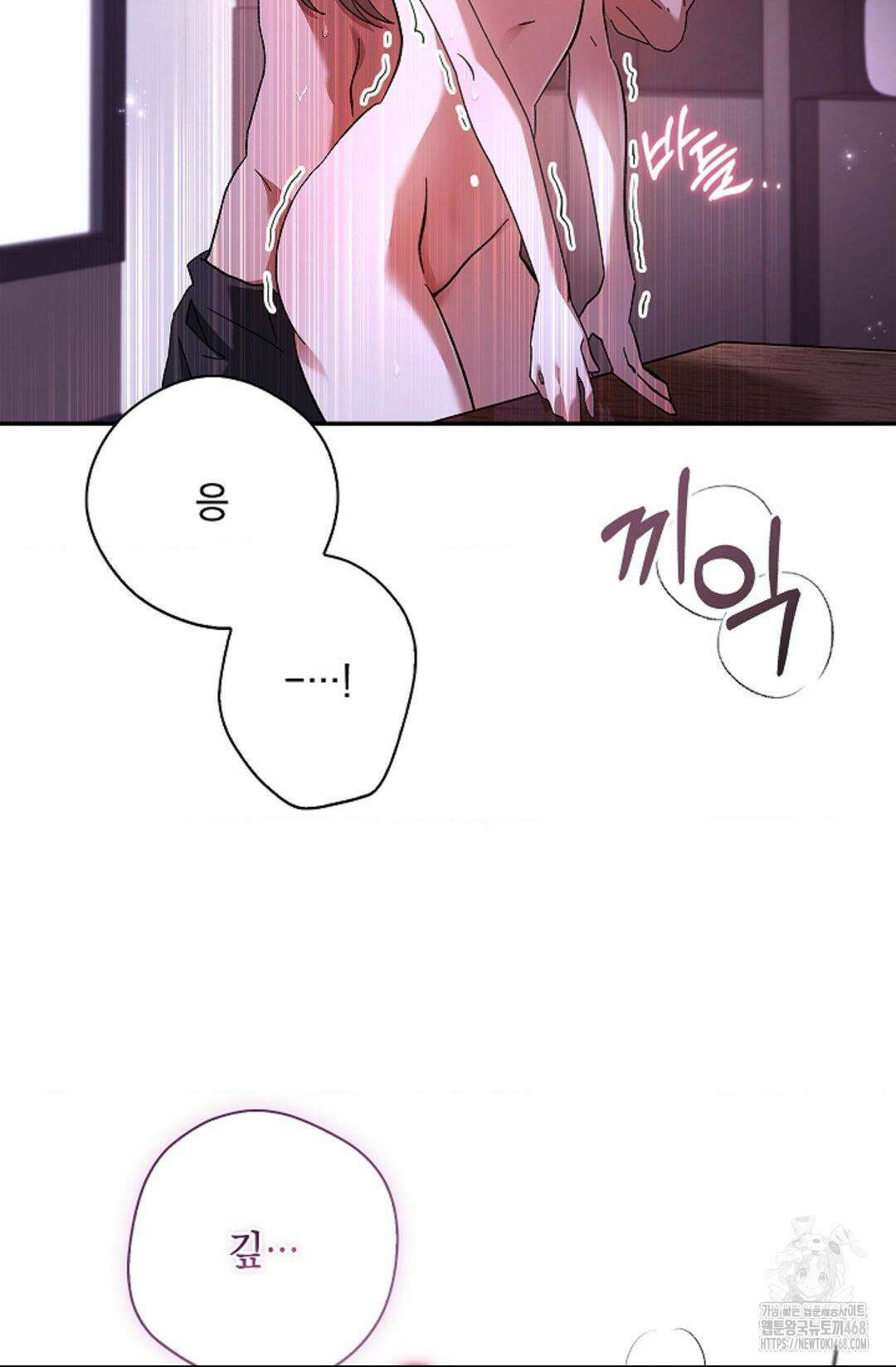 다이브 [레진] 27화 12