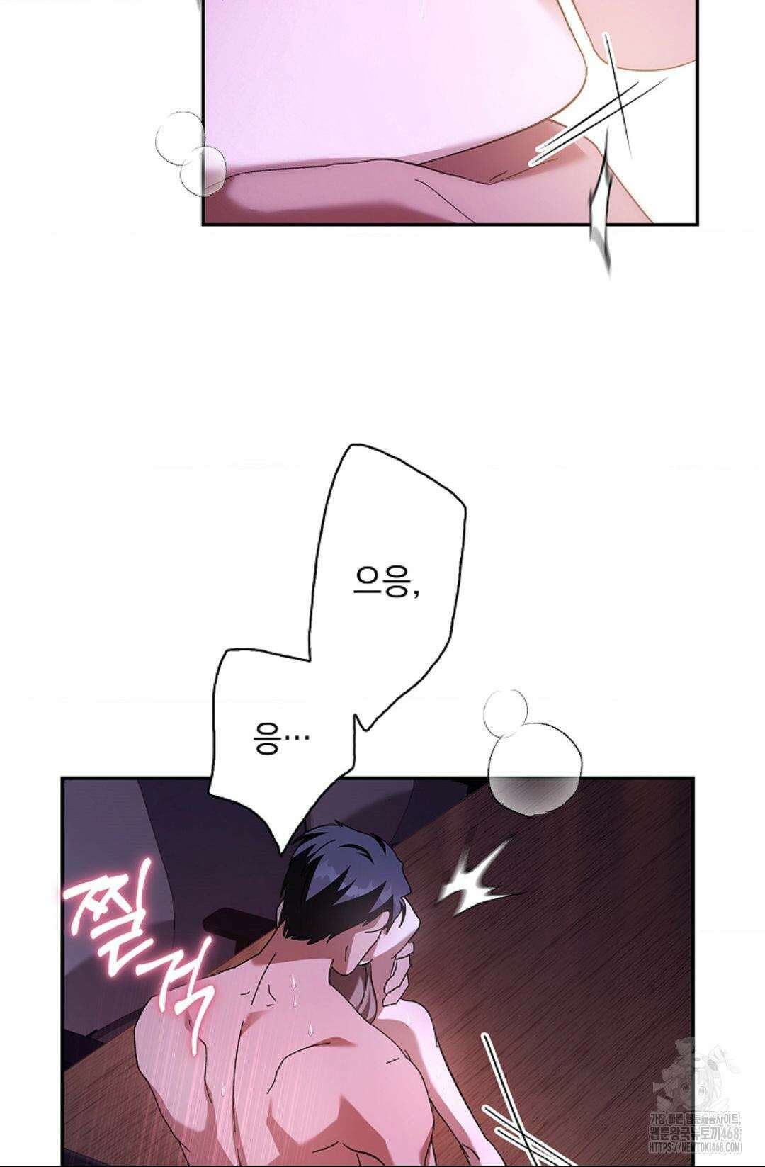 다이브 [레진] 27화 16