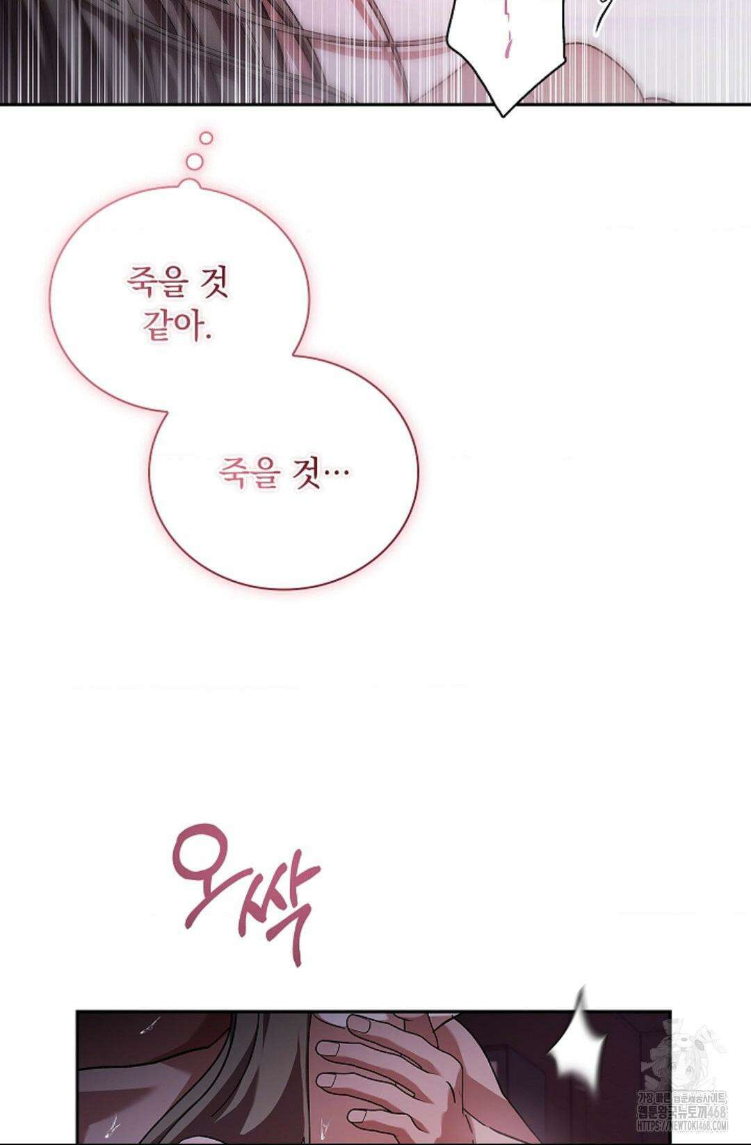 다이브 [레진] 27화 24