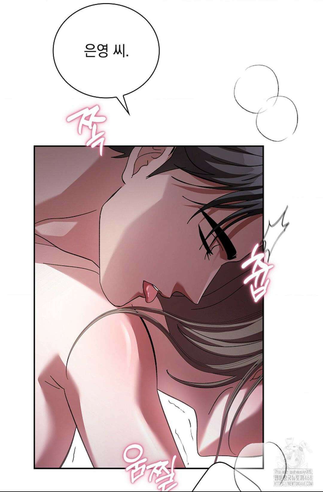 다이브 [레진] 27화 29