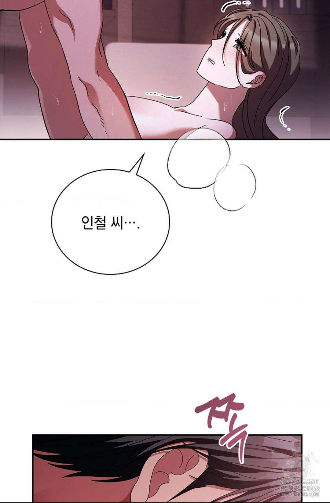 다이브 [레진] 27화 37