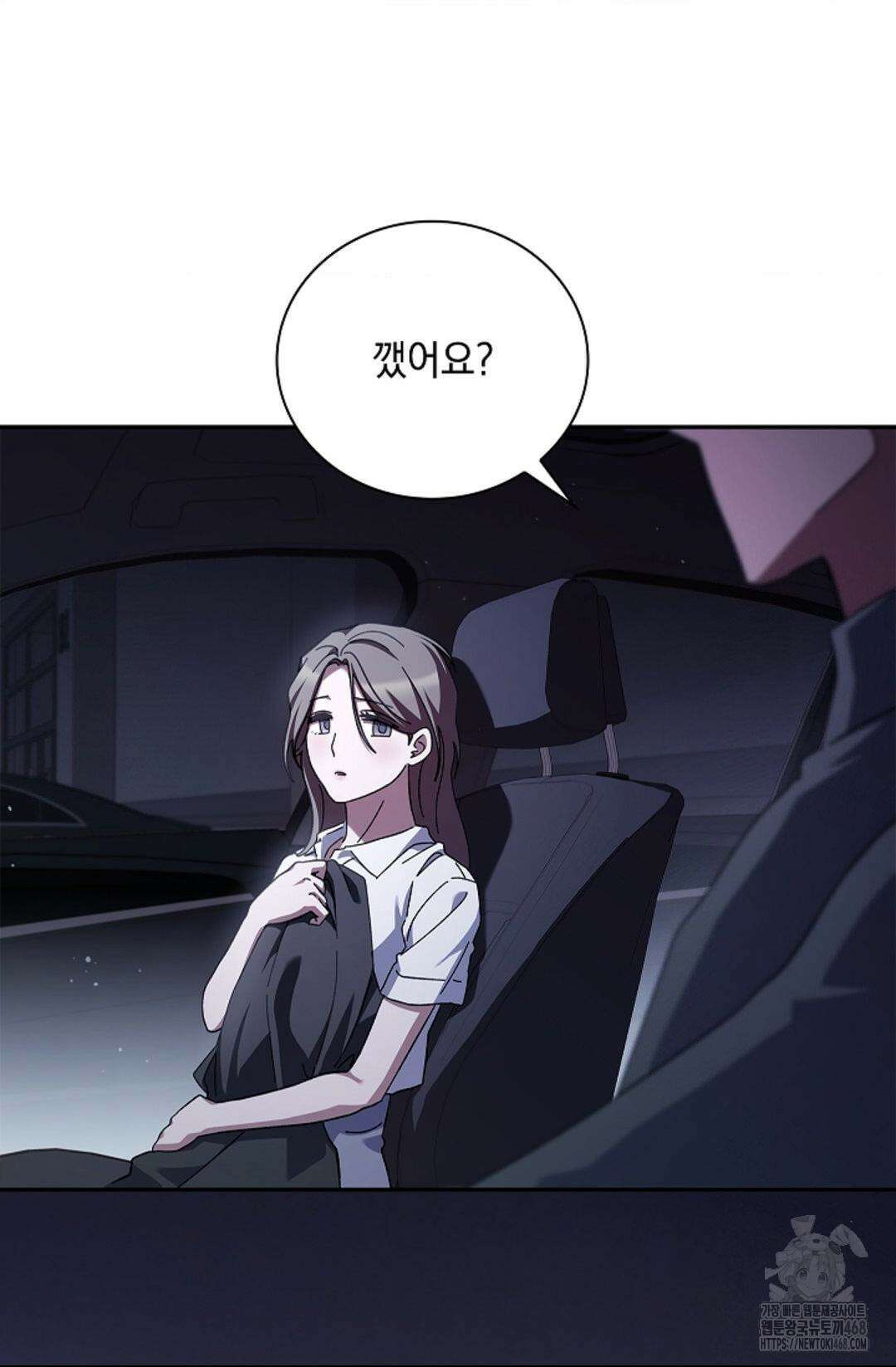 다이브 [레진] 27화 47