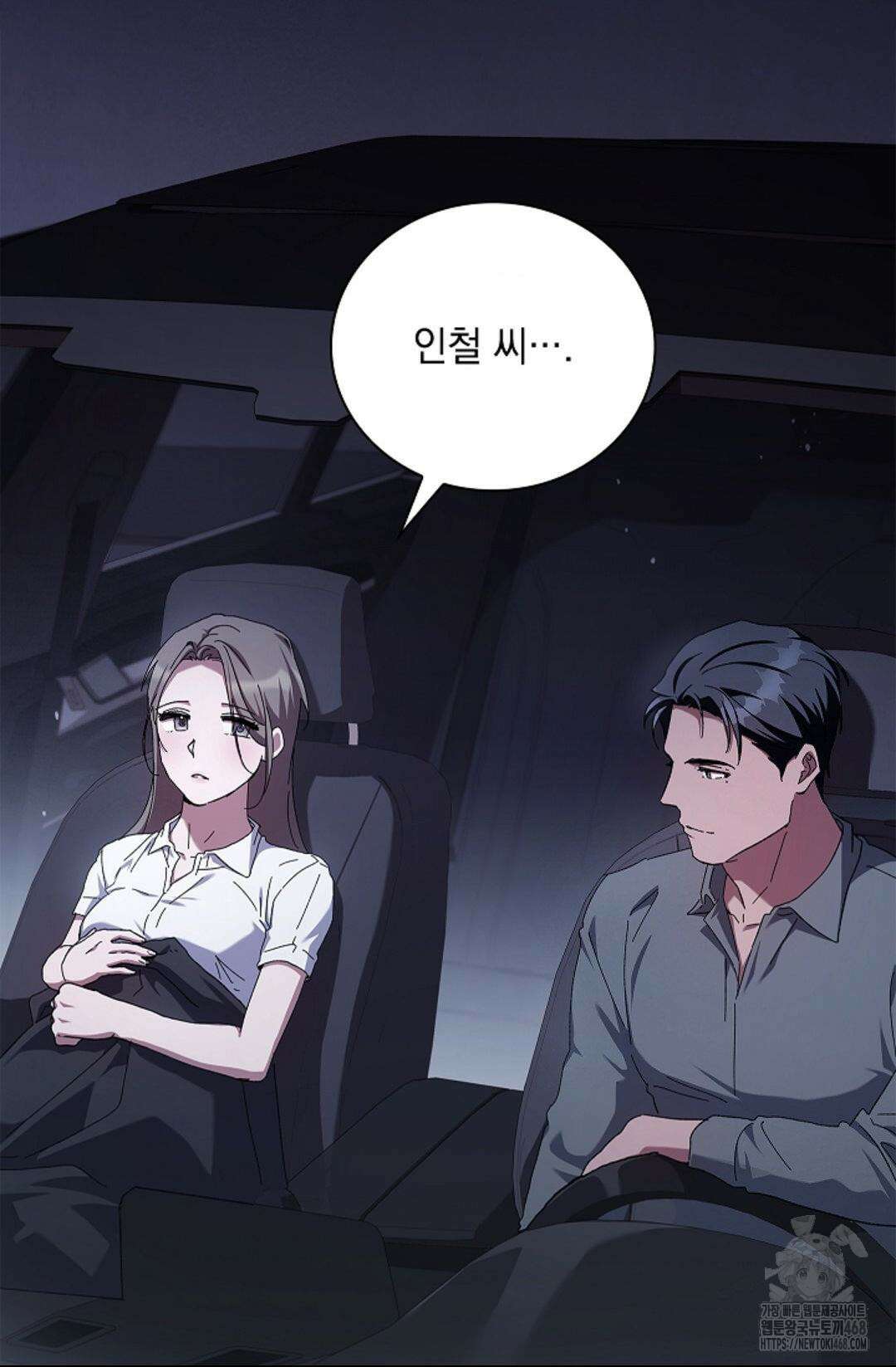 다이브 [레진] 27화 48
