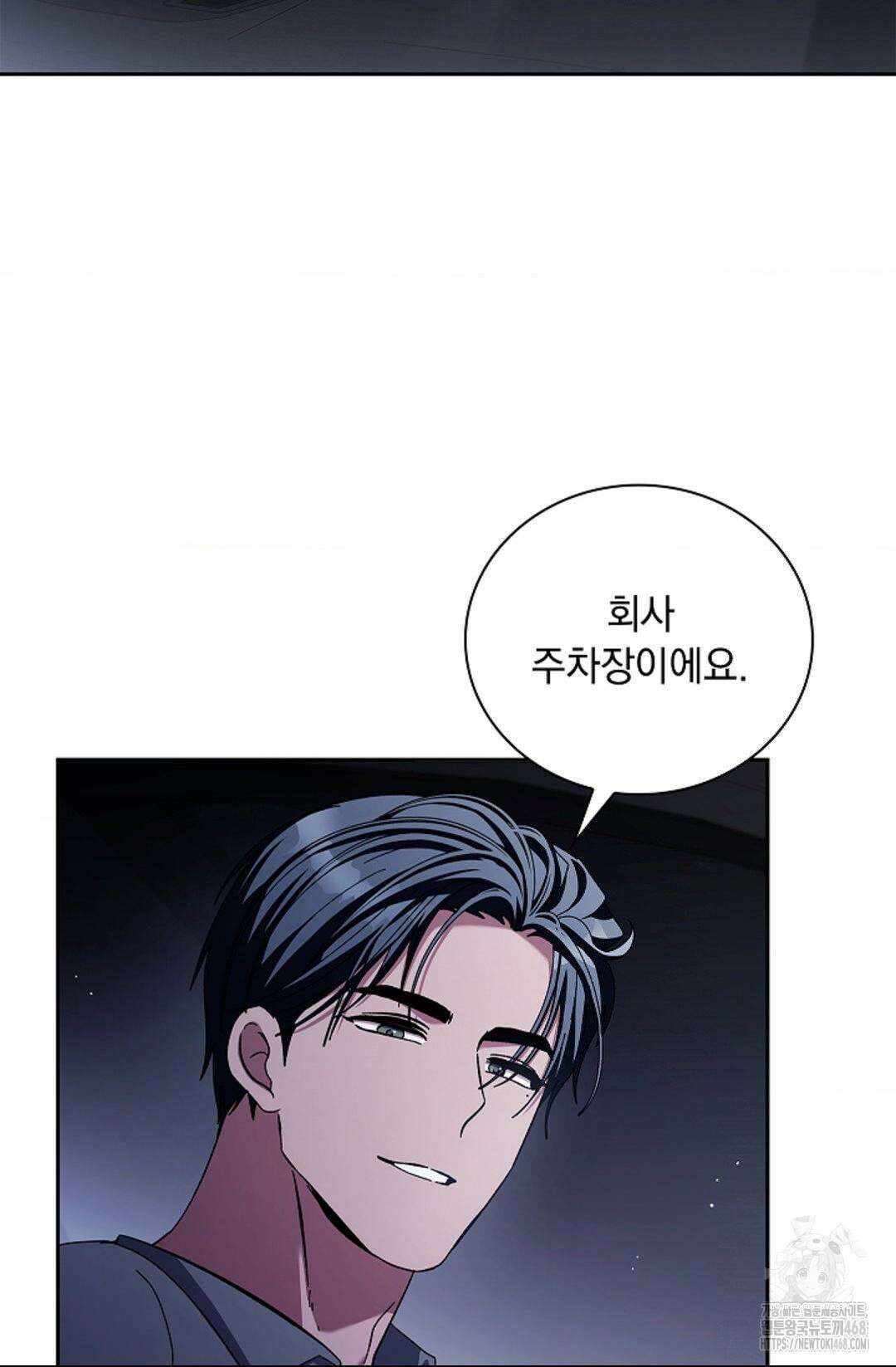 다이브 [레진] 27화 49