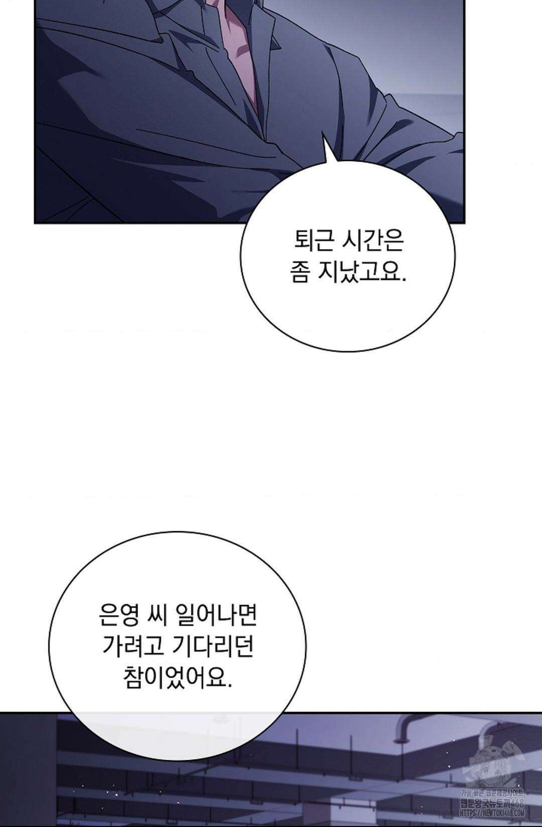 다이브 [레진] 27화 50