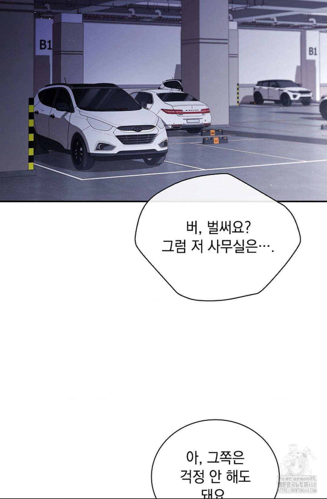 다이브 [레진] 27화 51