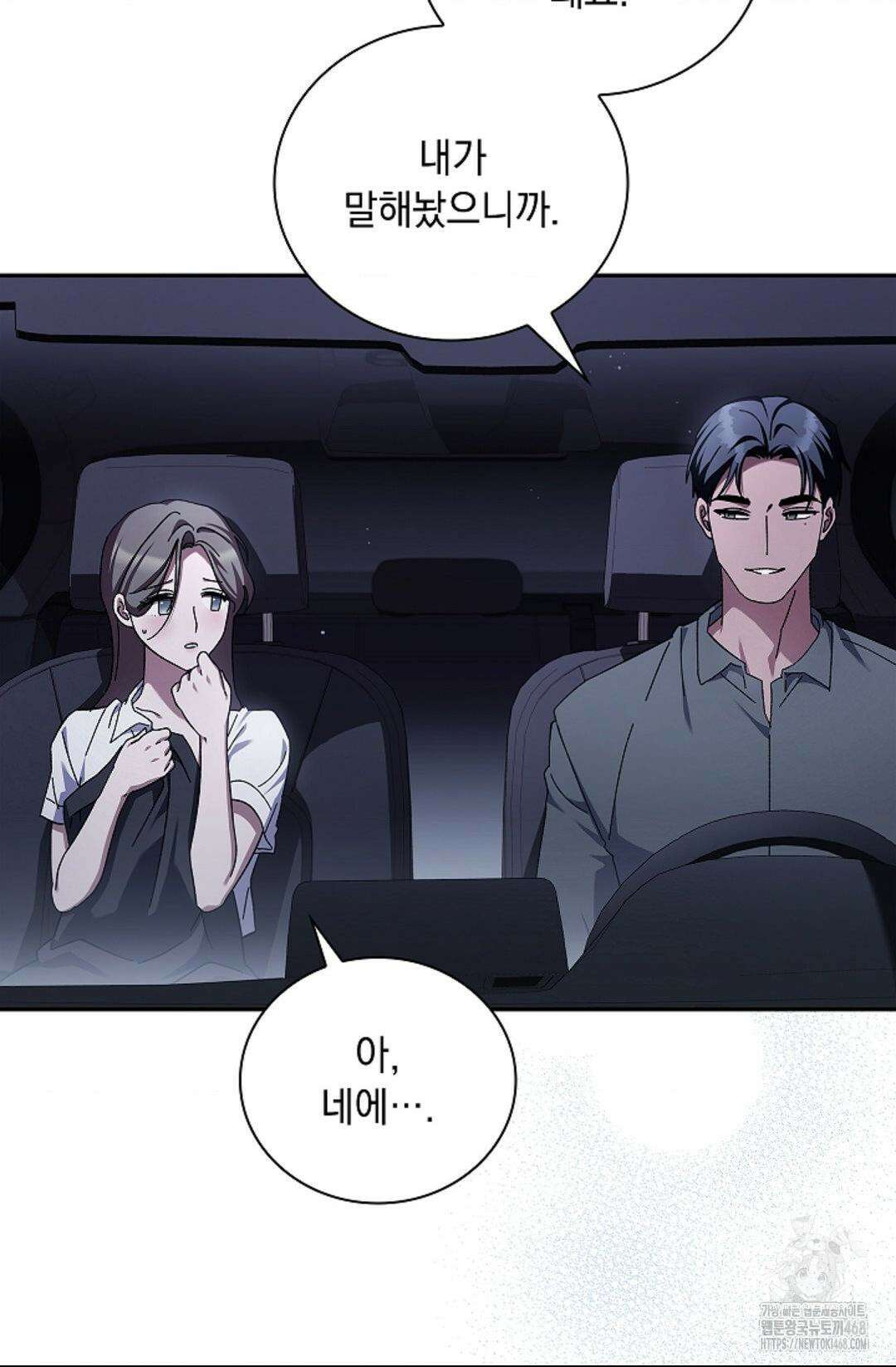 다이브 [레진] 27화 52