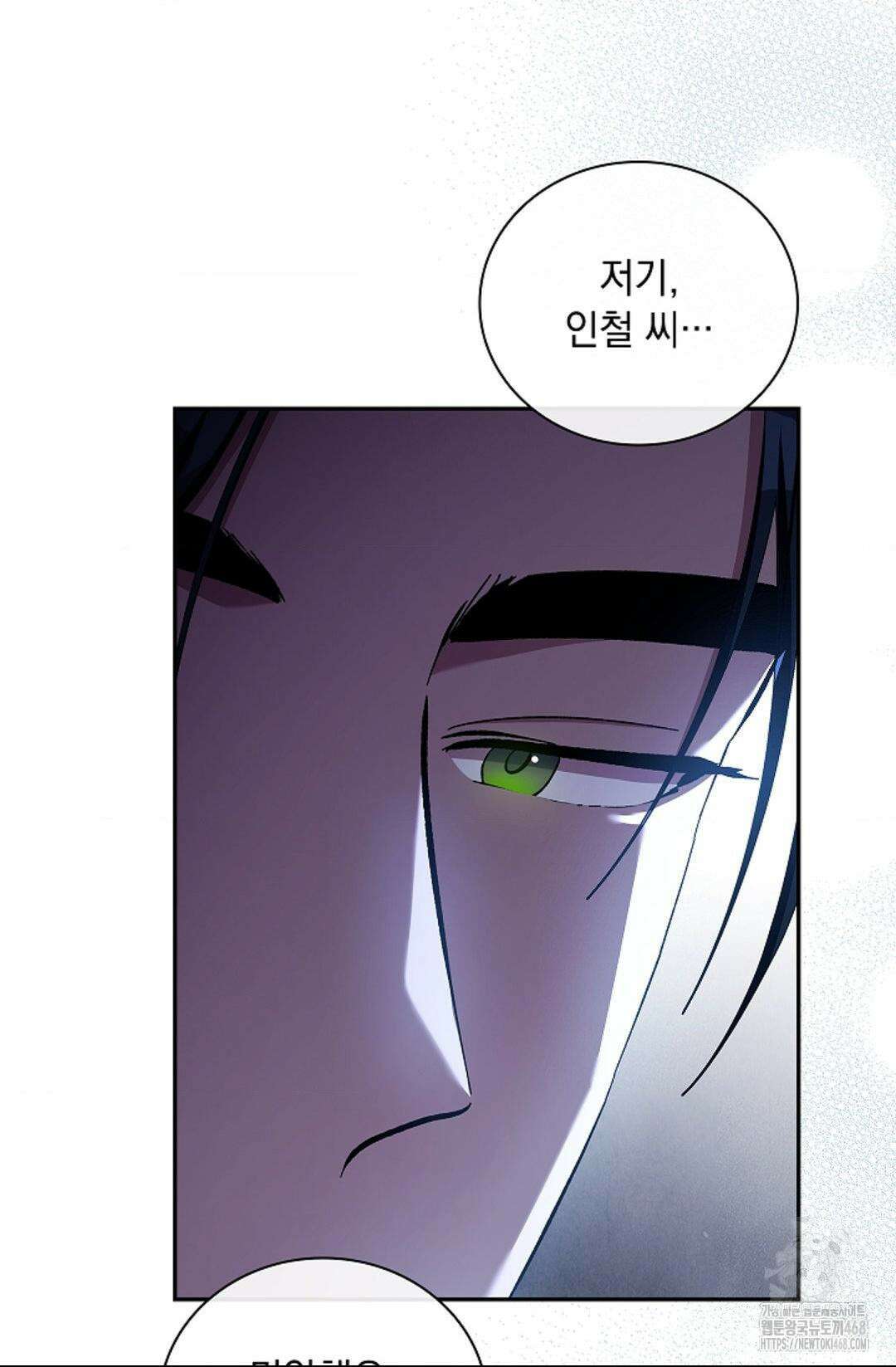다이브 [레진] 27화 53