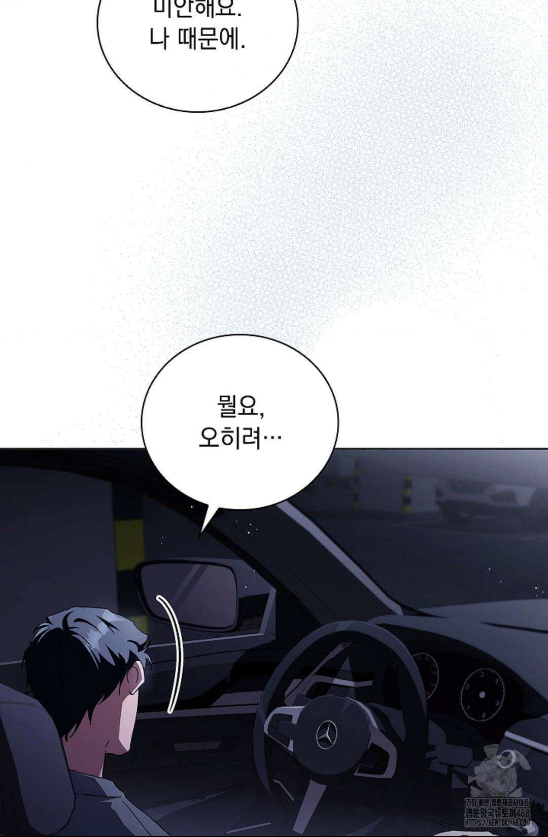 다이브 [레진] 27화 54