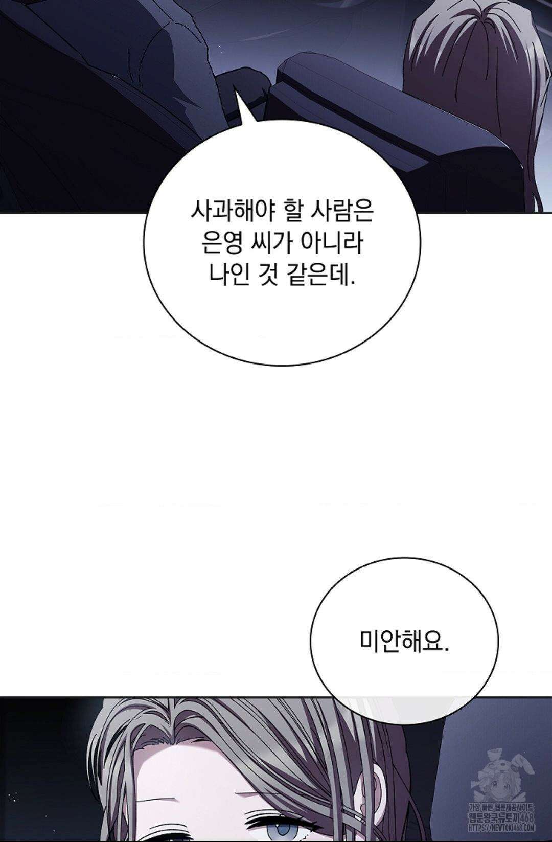 다이브 [레진] 27화 55