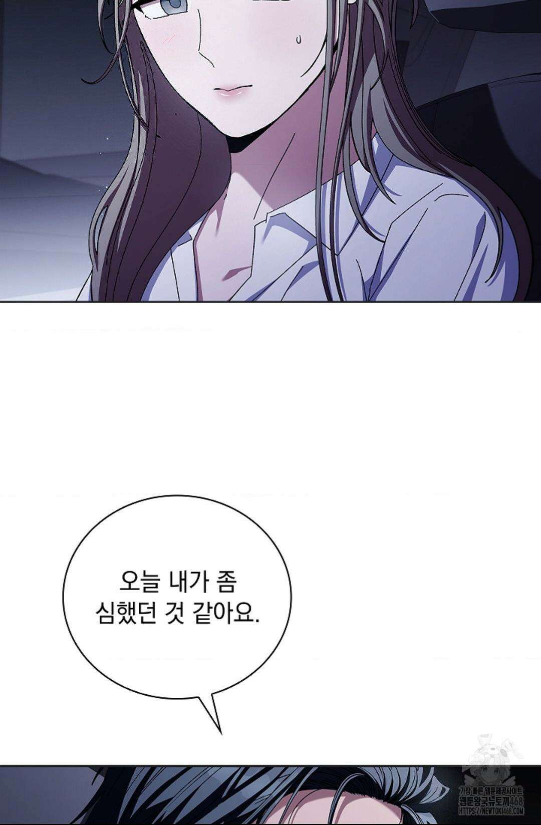 다이브 [레진] 27화 56