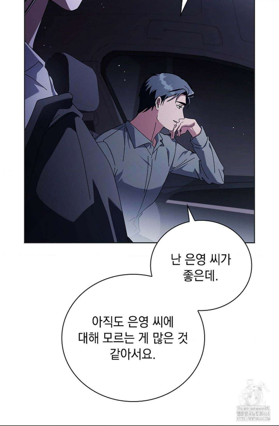 다이브 [레진] 27화 58