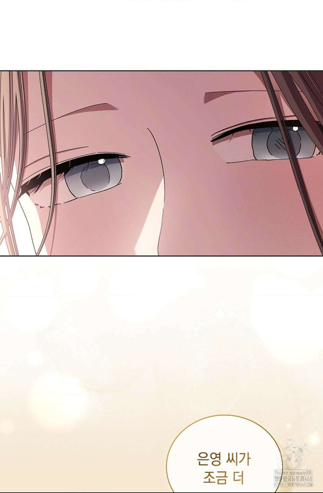 다이브 [레진] 27화 59