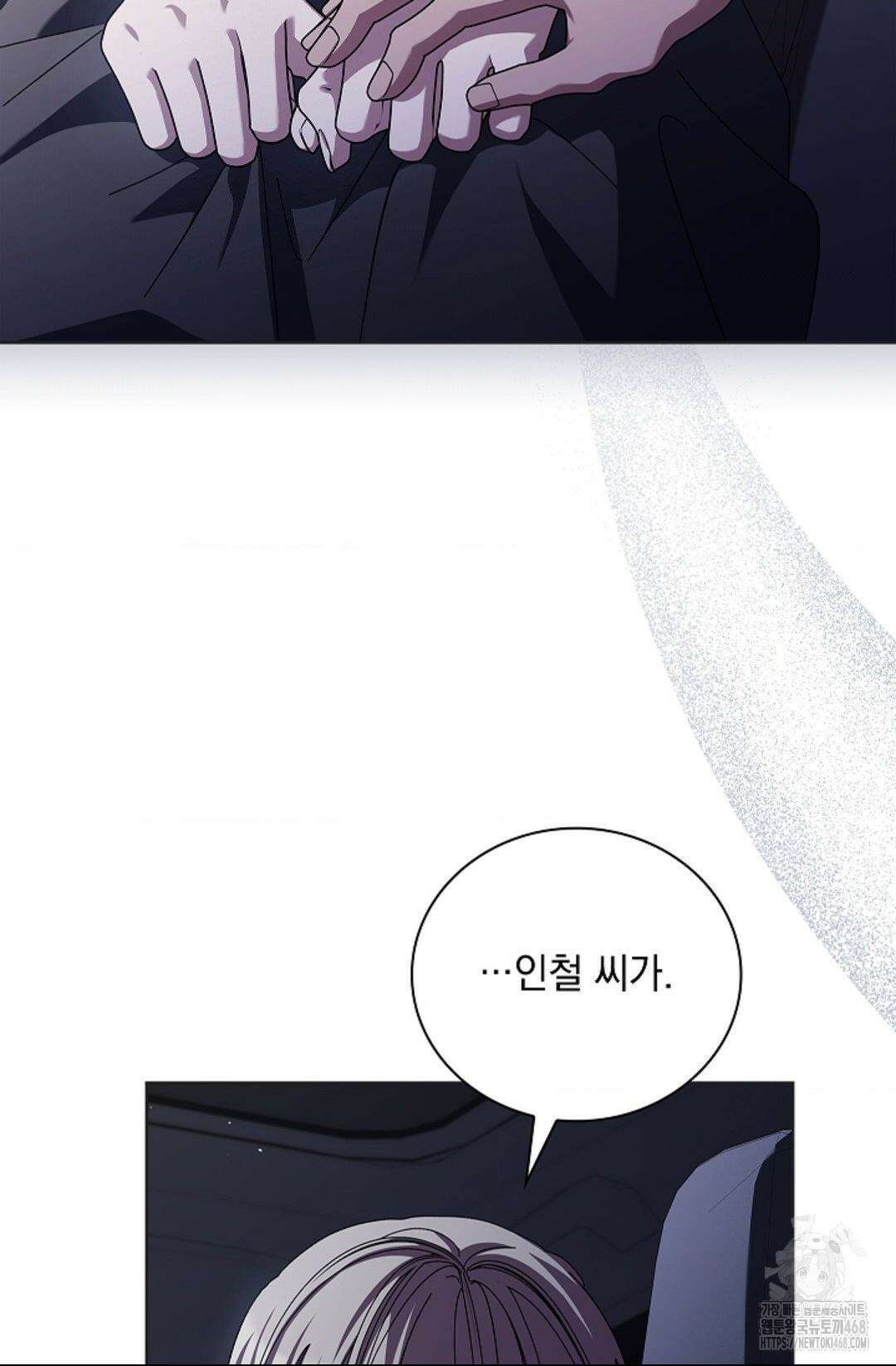 다이브 [레진] 27화 63