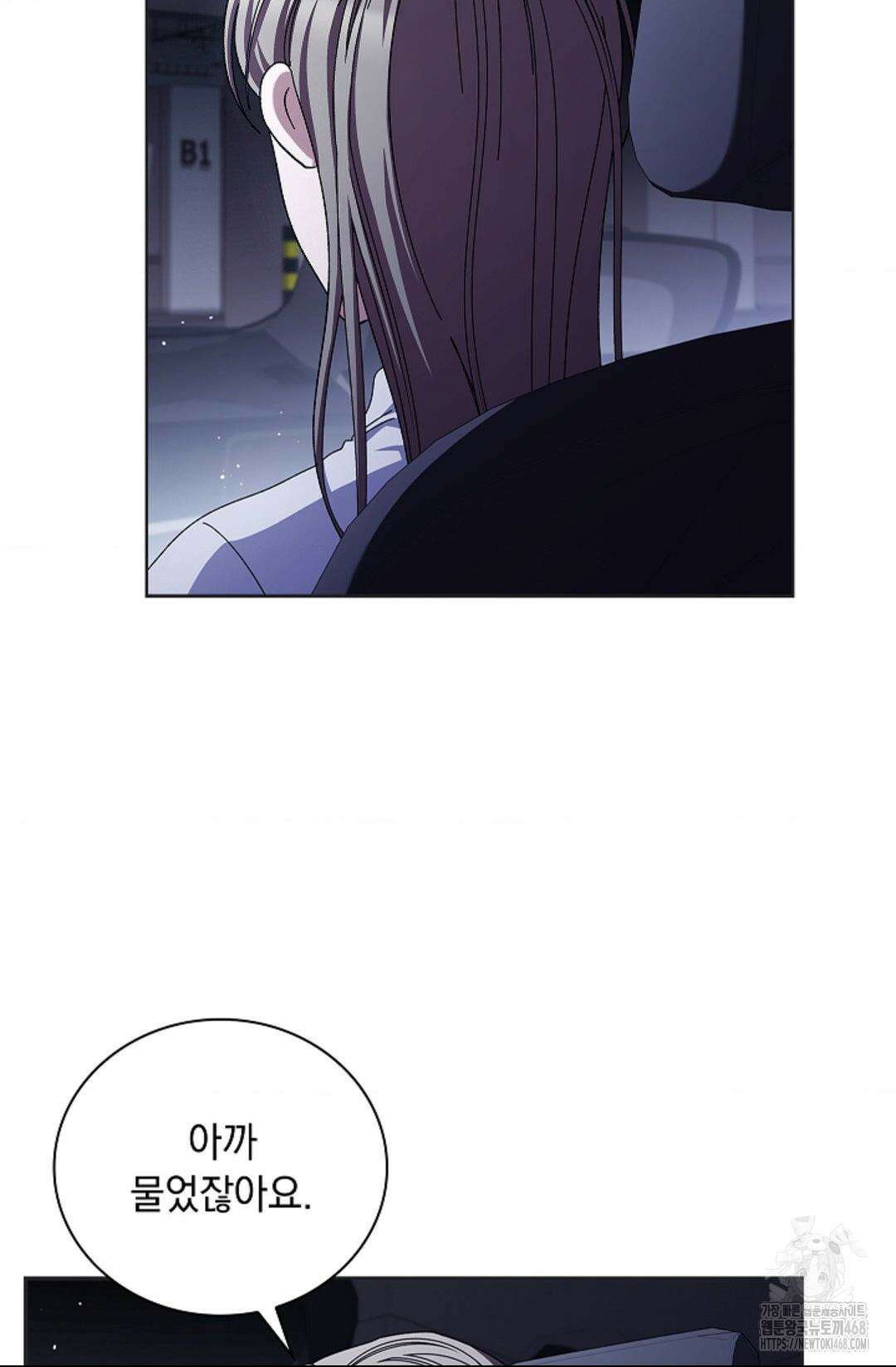 다이브 [레진] 27화 64