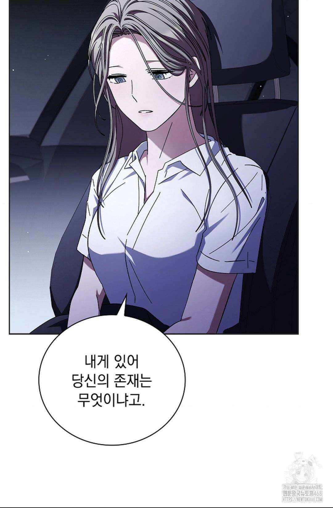 다이브 [레진] 27화 65