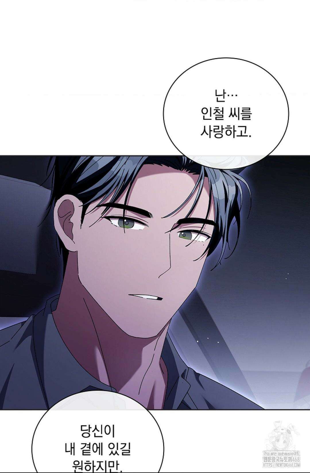 다이브 [레진] 27화 66