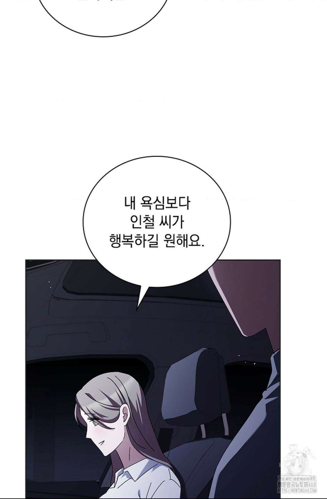 다이브 [레진] 27화 67