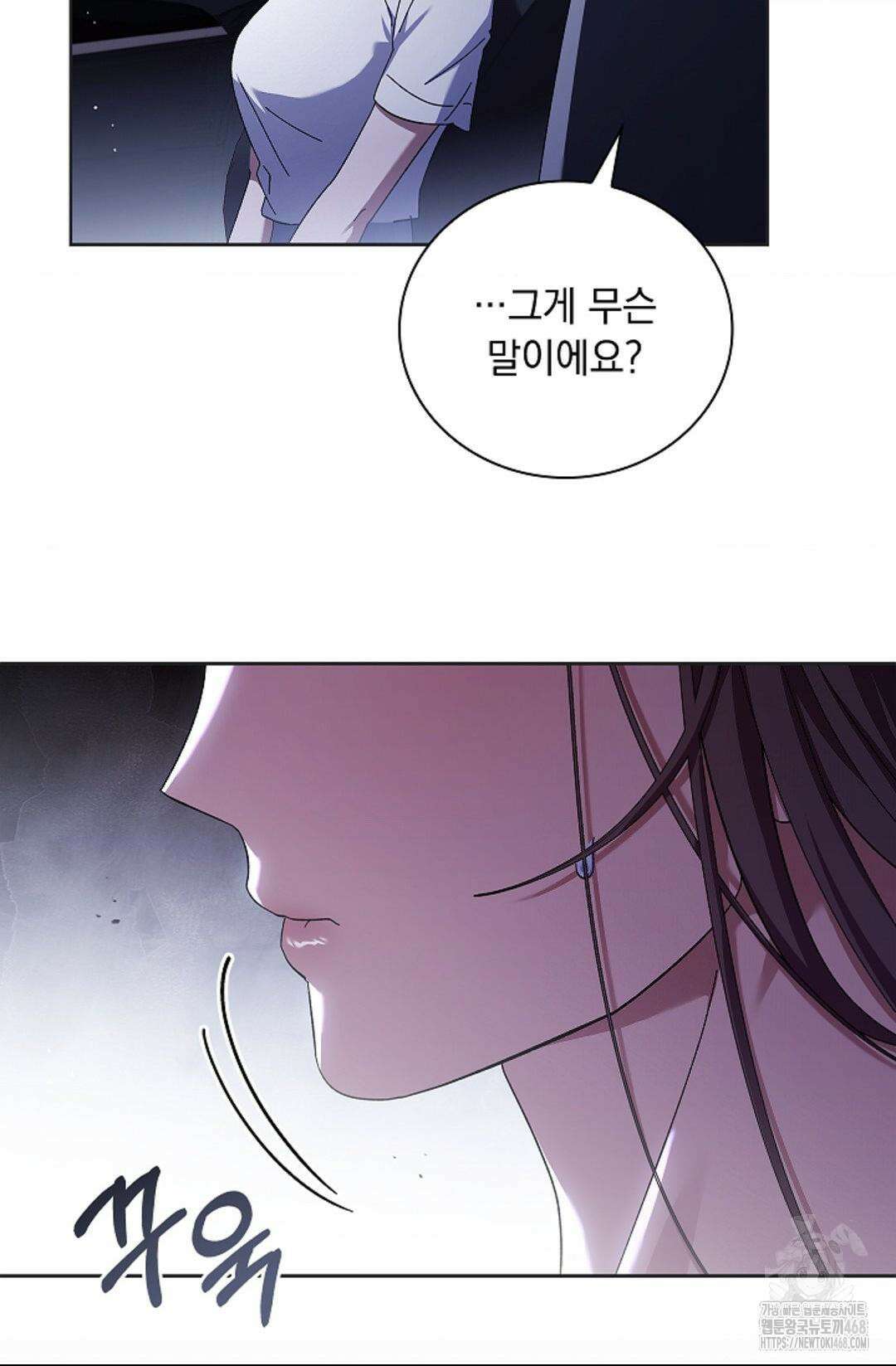 다이브 [레진] 27화 68
