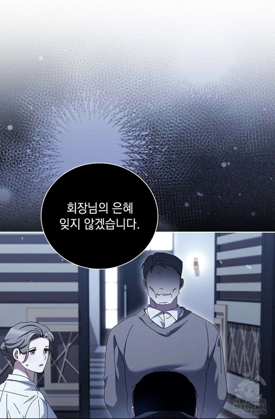 다이브 [레진] 27화 69