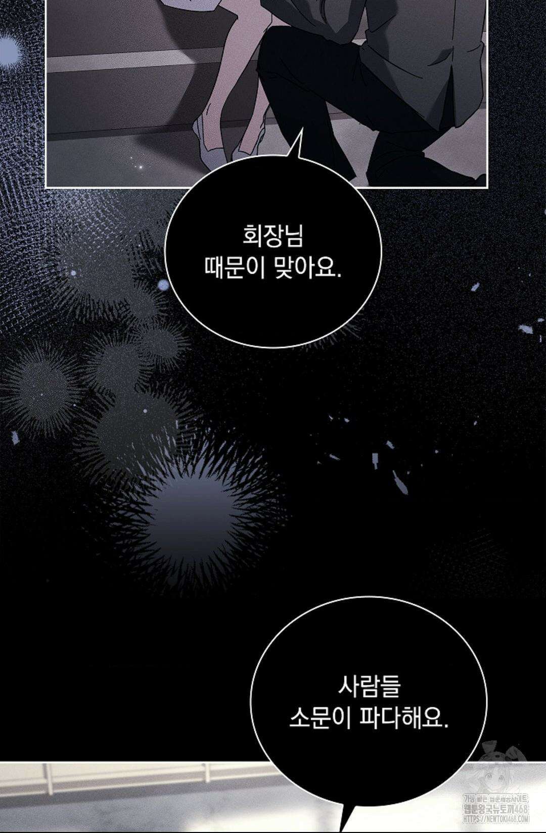 다이브 [레진] 27화 71