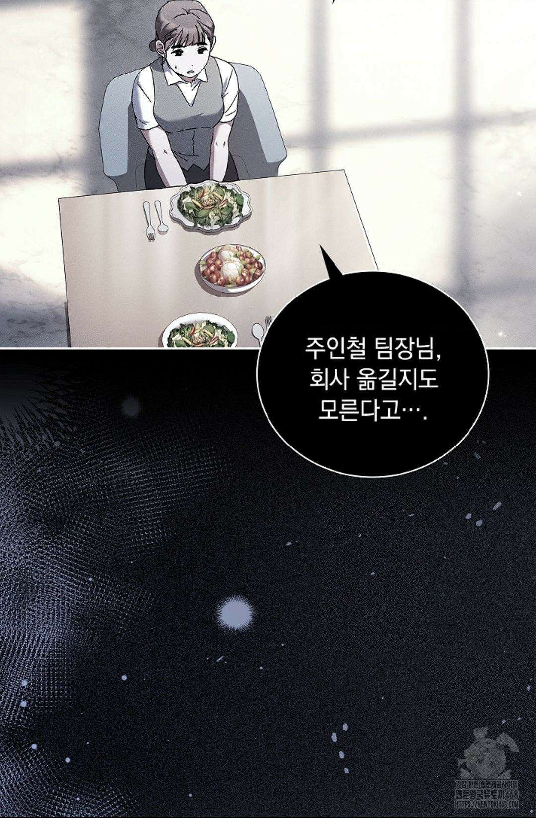 다이브 [레진] 27화 72